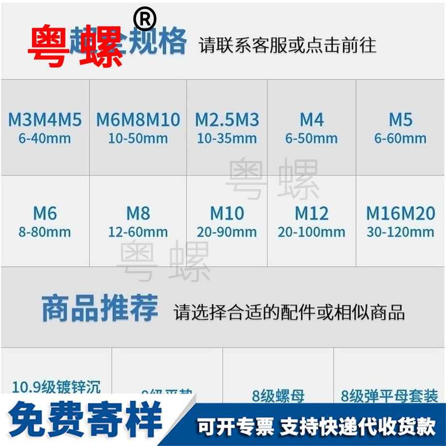定制10.9級沉自貢頭內(nèi)自貢六角螺絲