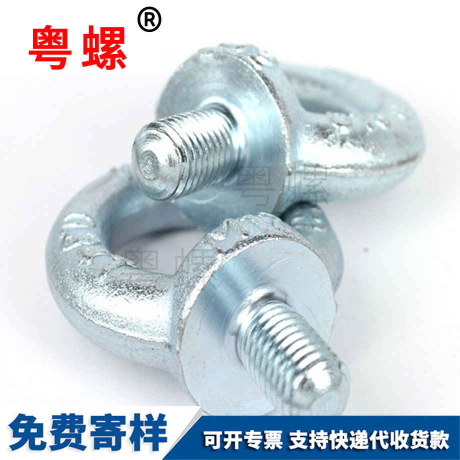 定做國(guó)標(biāo)博爾塔拉吊環(huán)螺釘