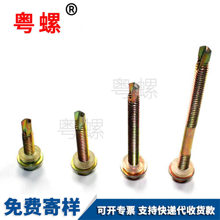 萍鄉(xiāng)鉆尾螺彩鋼瓦釘