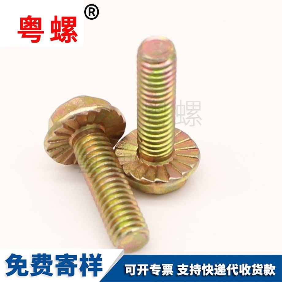 玉林十字六角帶墊螺栓
