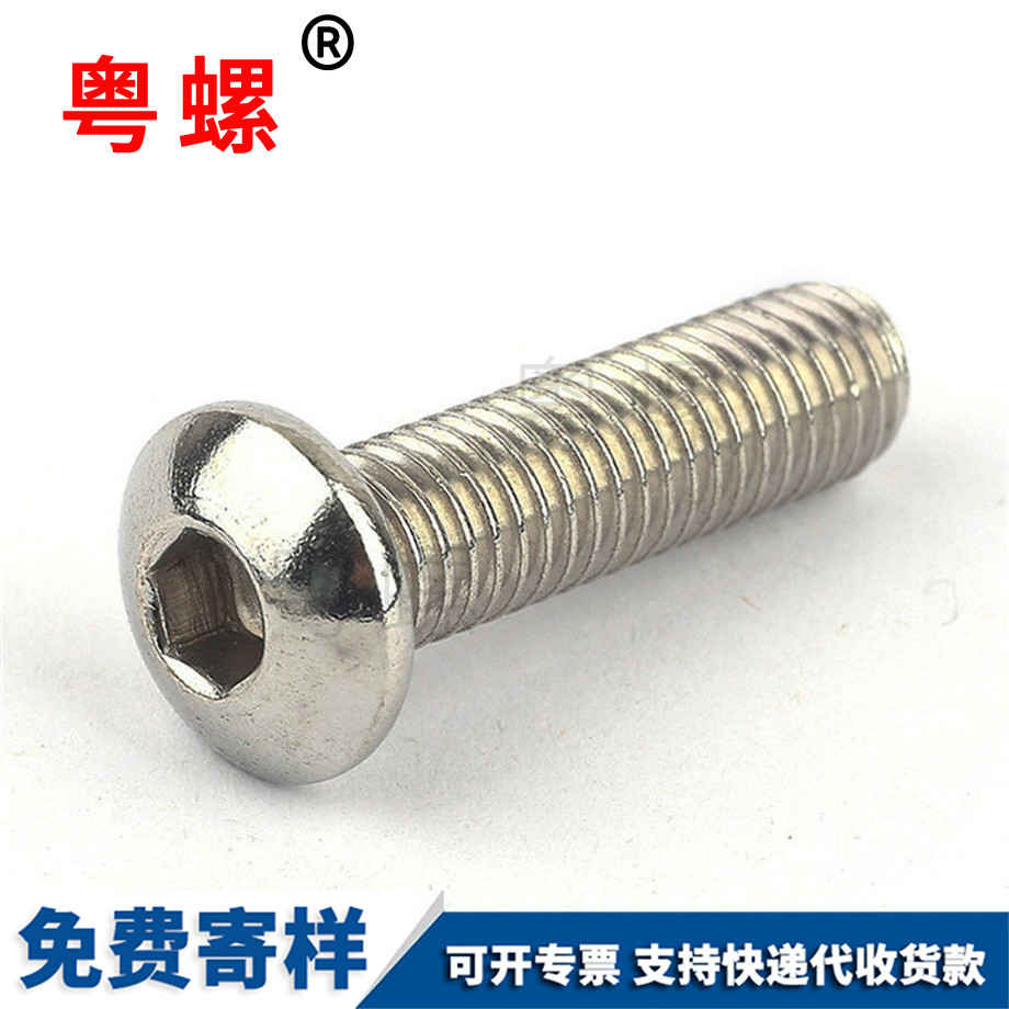 許昌半圓內(nèi)許昌六角螺絲