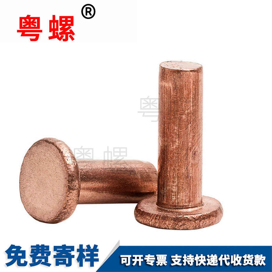 供應(yīng)平頭石柱紫石柱銅鉚釘