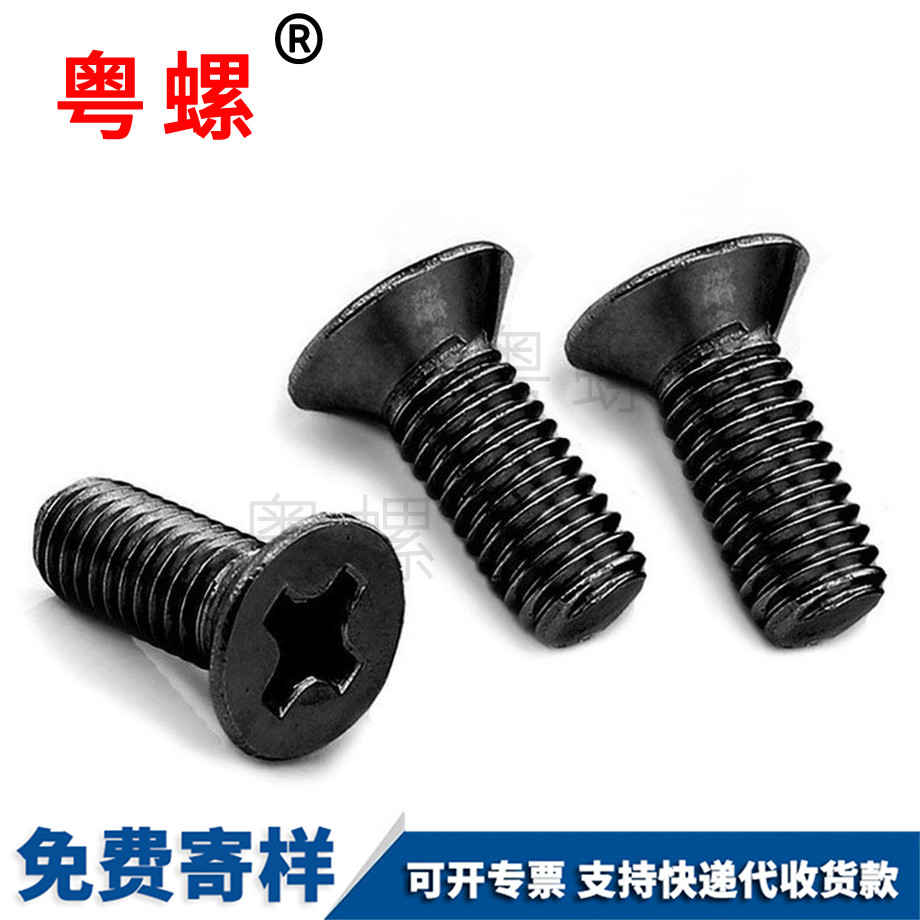邯鄲電泳黑色螺釘