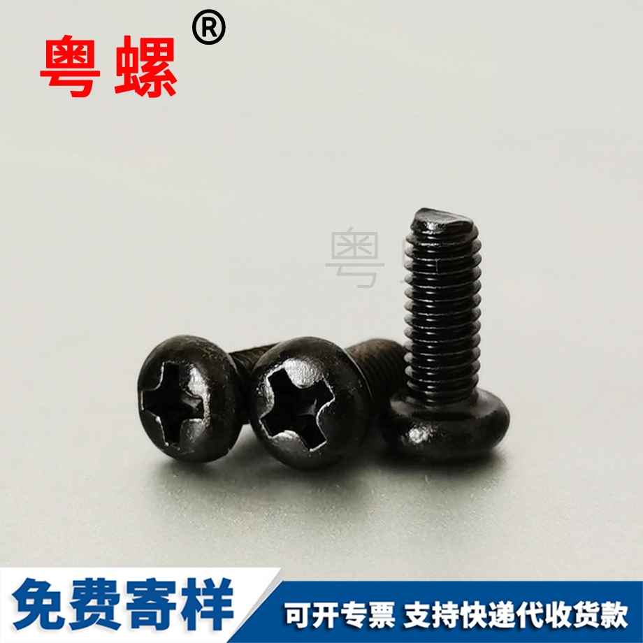 自貢盤頭自貢十字螺絲