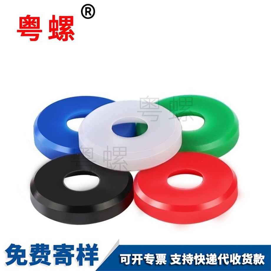 怒江POM沉孔墊圈
