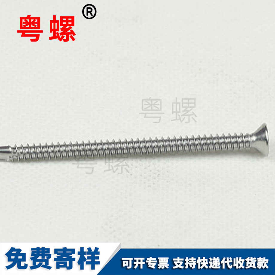 玉林沉頭十字鉆尾
