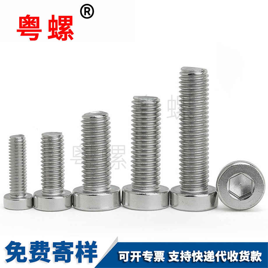 定做薄邵陽頭內(nèi)邵陽六角螺絲