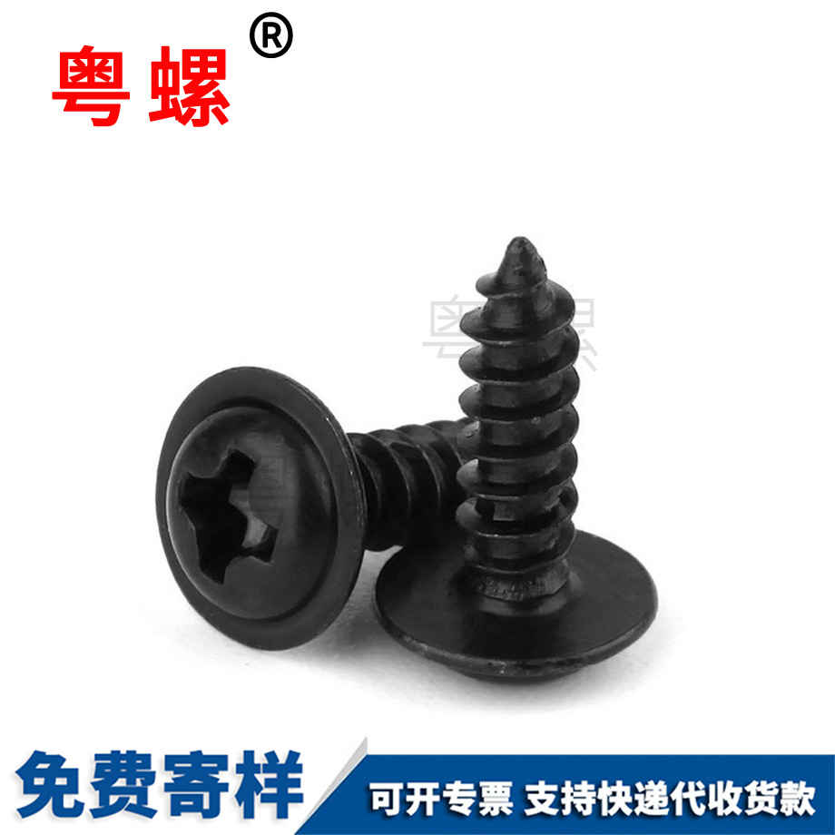 潛江帶墊自攻