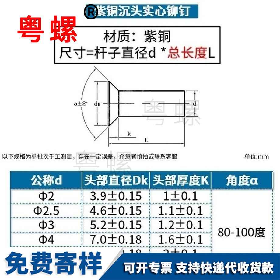 定做怒江紫銅怒江沉頭鉚釘
