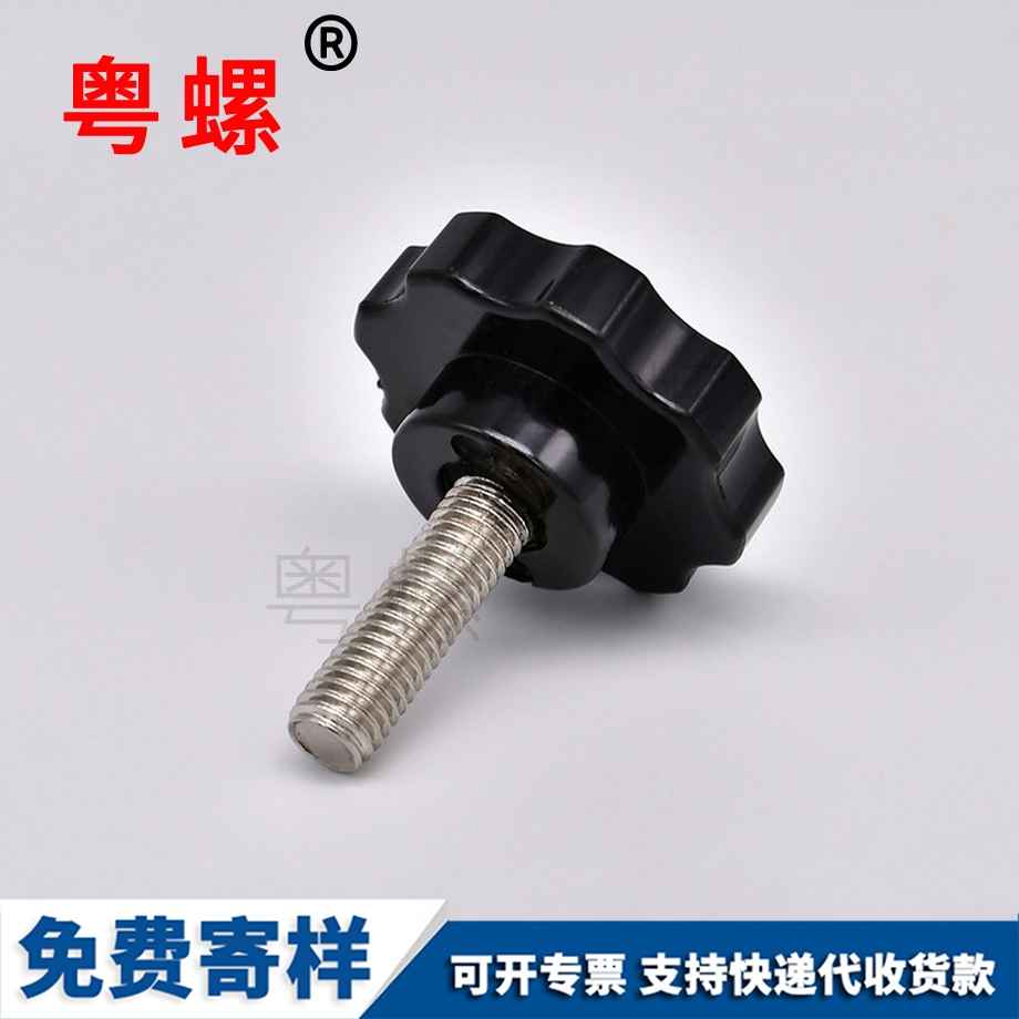 定做膠木頭鐵門關(guān)手?jǐn)Q螺絲