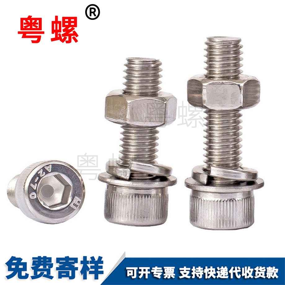 加工內(nèi)大理六角螺栓
