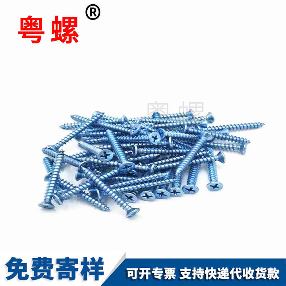 十字昌邑沉頭昌邑自攻螺釘