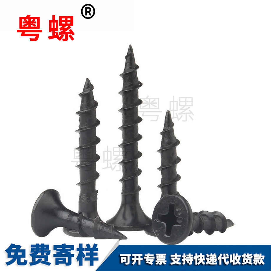 邵陽(yáng)粗牙快速邵陽(yáng)自攻螺絲