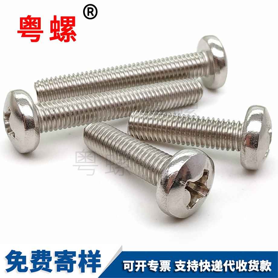 吐魯番圓頭螺釘