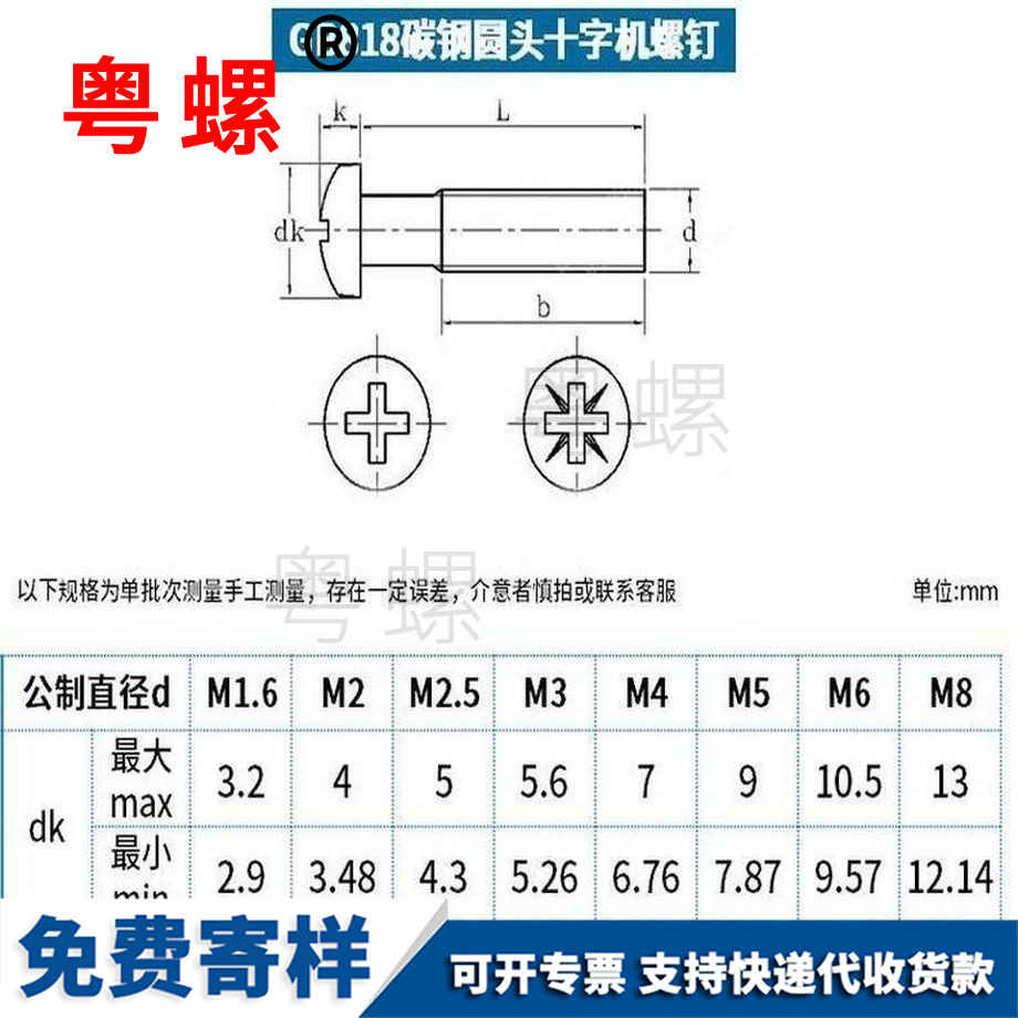 定制鍍鋅自貢小螺絲