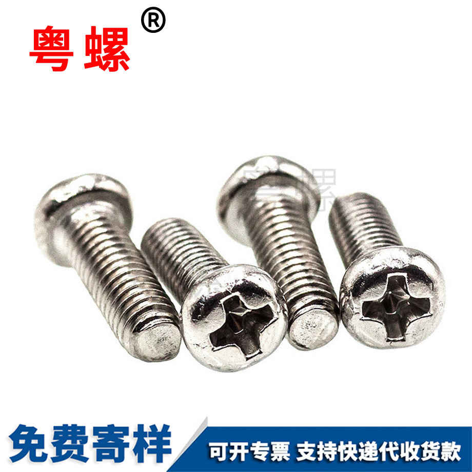 蚌埠十字蚌埠盤頭蚌埠機(jī)牙螺絲