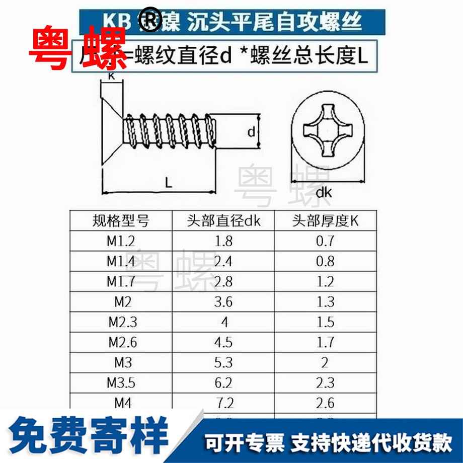 供應(yīng)鍍鎳吐魯番沉頭螺絲