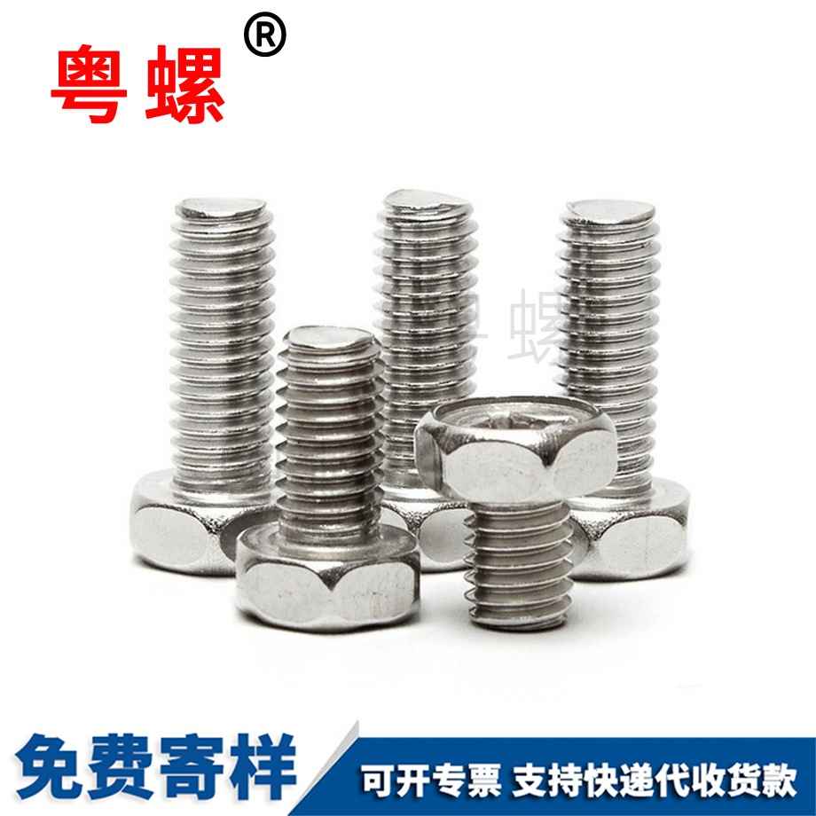 信陽(yáng)十字信陽(yáng)外信陽(yáng)六角螺絲