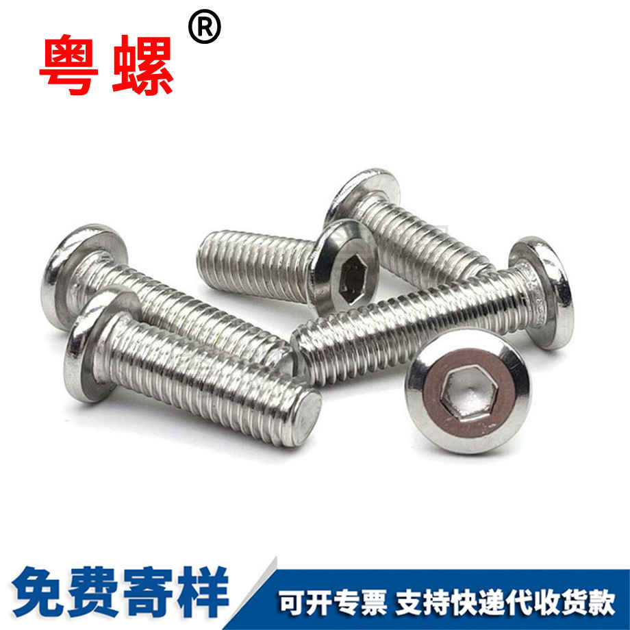 甘孜平頭倒邊內(nèi)甘孜六角螺絲