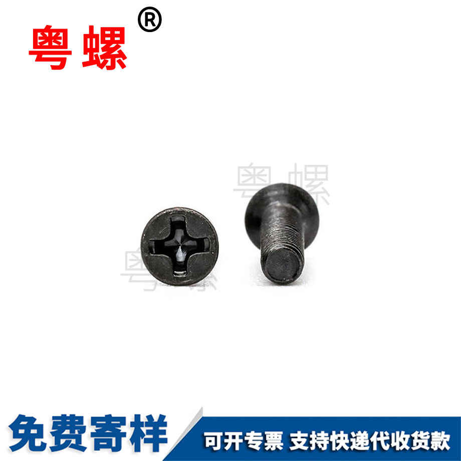 潛江沉頭機(jī)絲螺絲