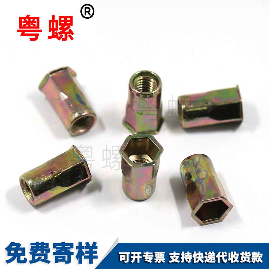 批發(fā)小沉頭內(nèi)外玉林半玉林六角玉林拉鉚螺母