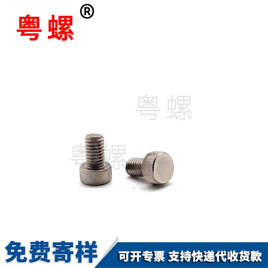 訂制冷墩自貢滾花自貢手?jǐn)Q螺絲