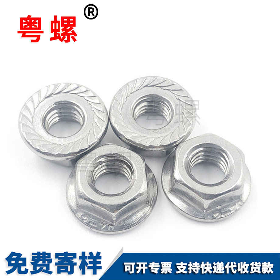 博爾塔拉六角博爾塔拉法蘭螺母