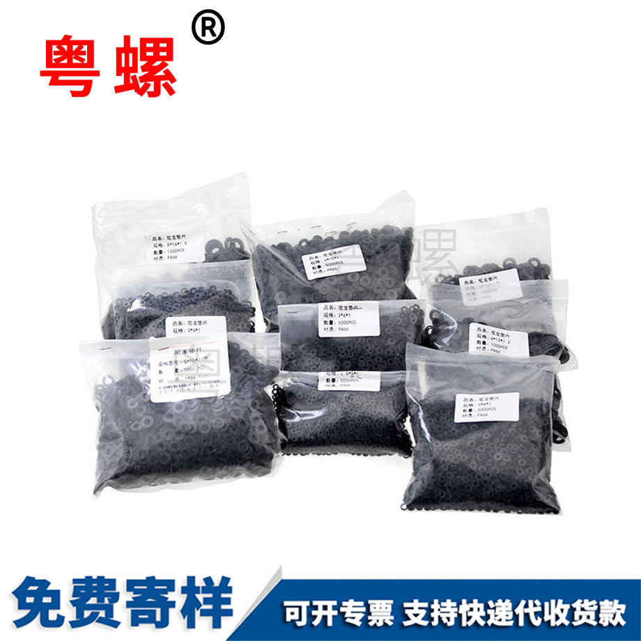 秦皇島黑色尼龍秦皇島墊片