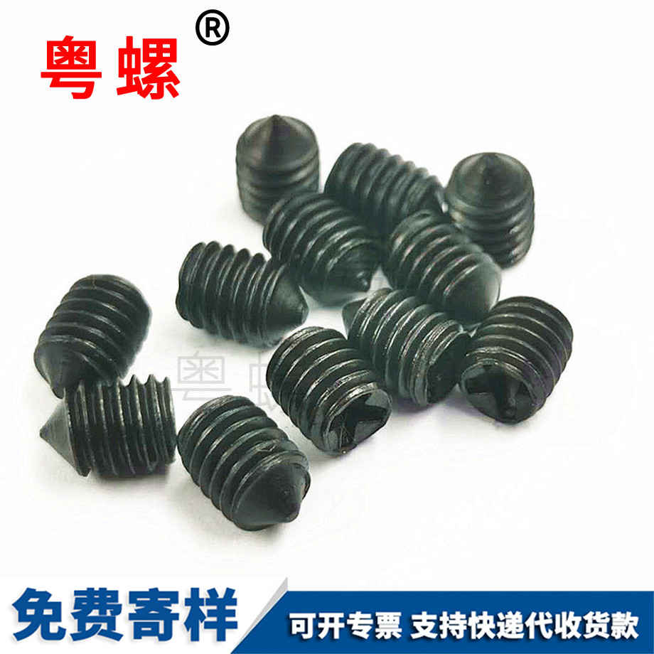 黑色無頭尖尾玉林機米螺釘