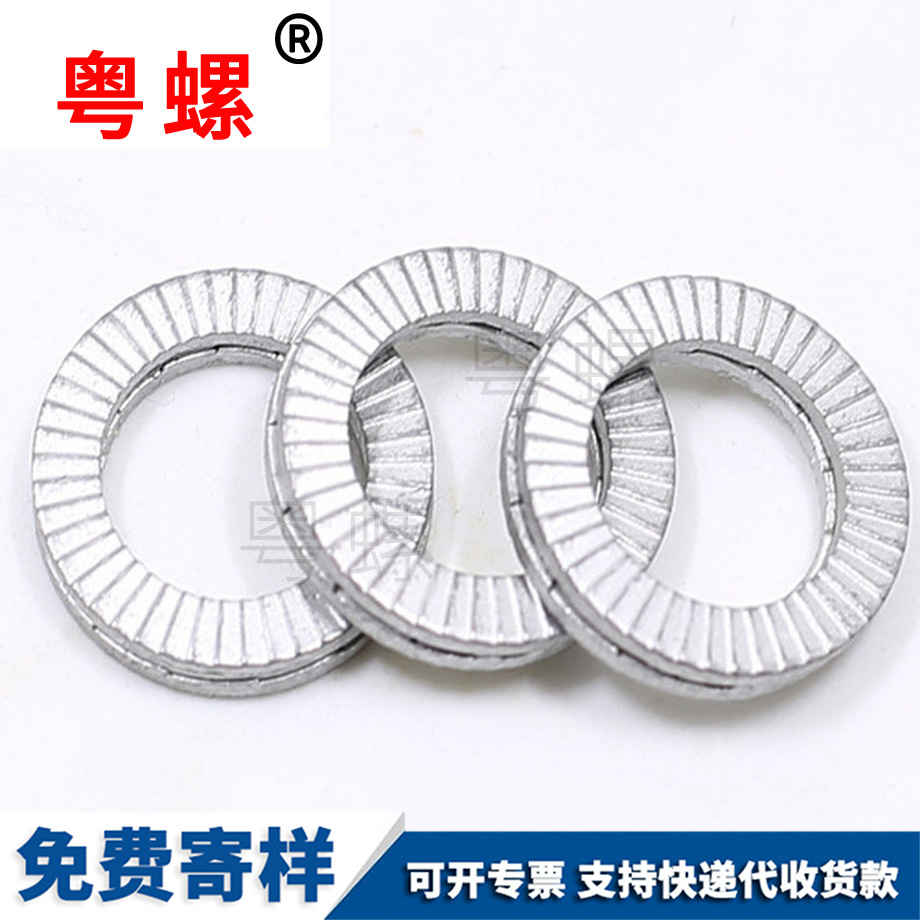 潛江雙疊自鎖墊圈