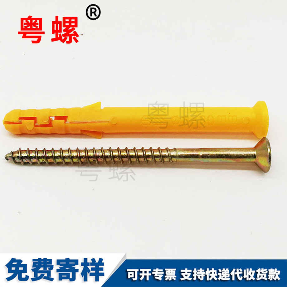 定做牡丹江小黃魚牡丹江塑料膨脹管