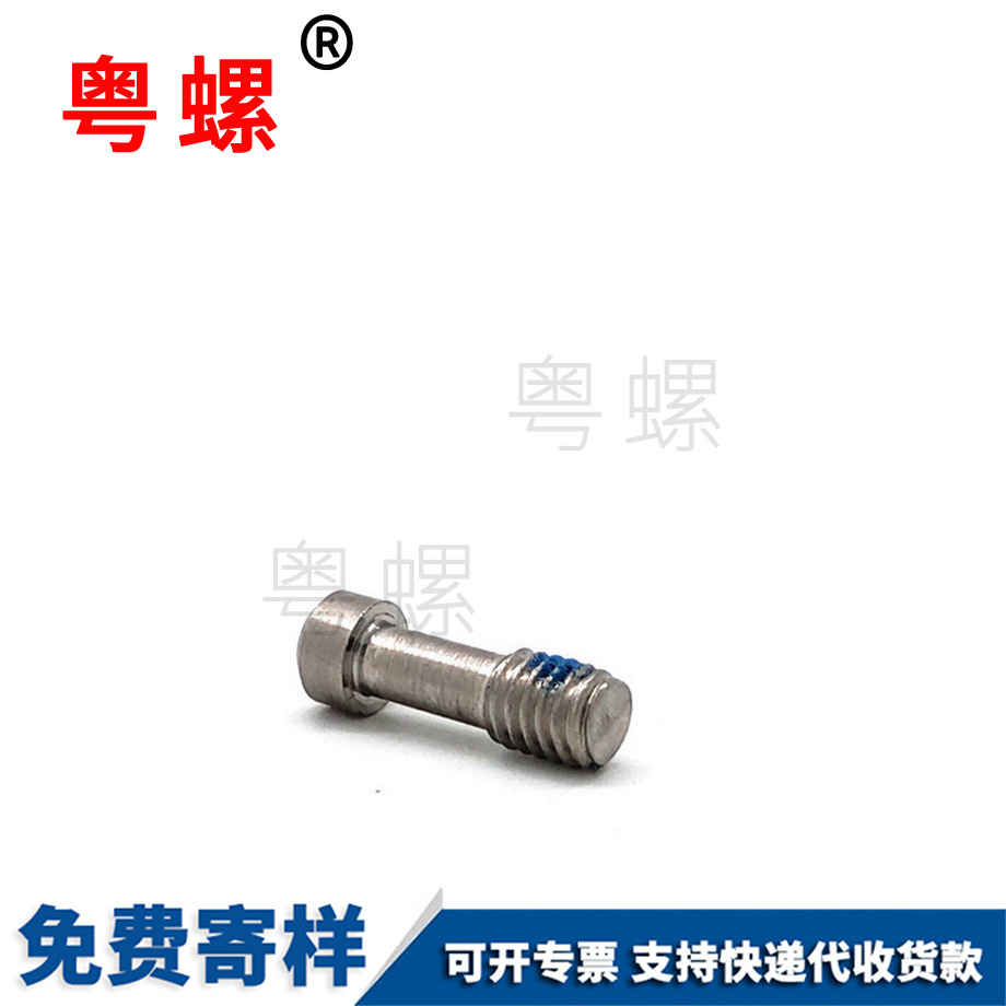 怒江尾端點膠怒江不脫出螺絲