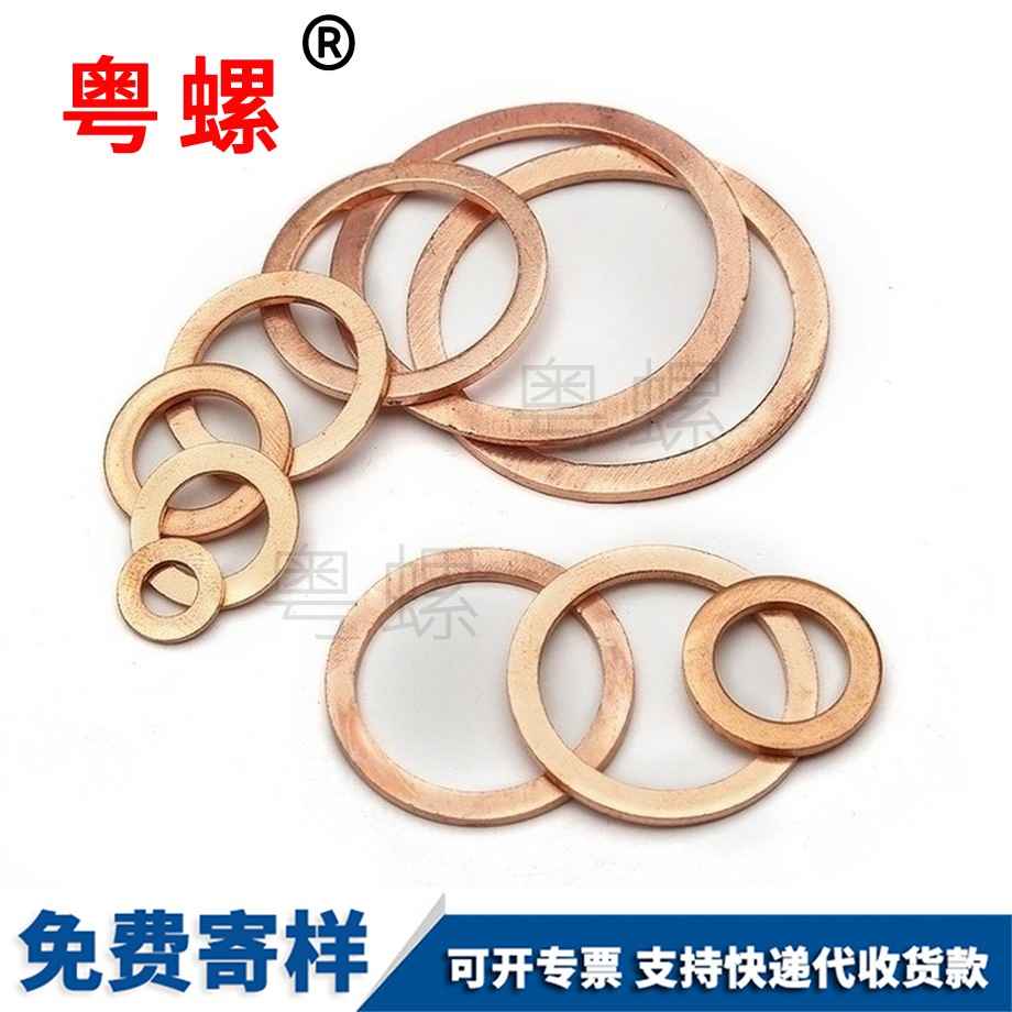怒江銅怒江怒江墊片墊圈