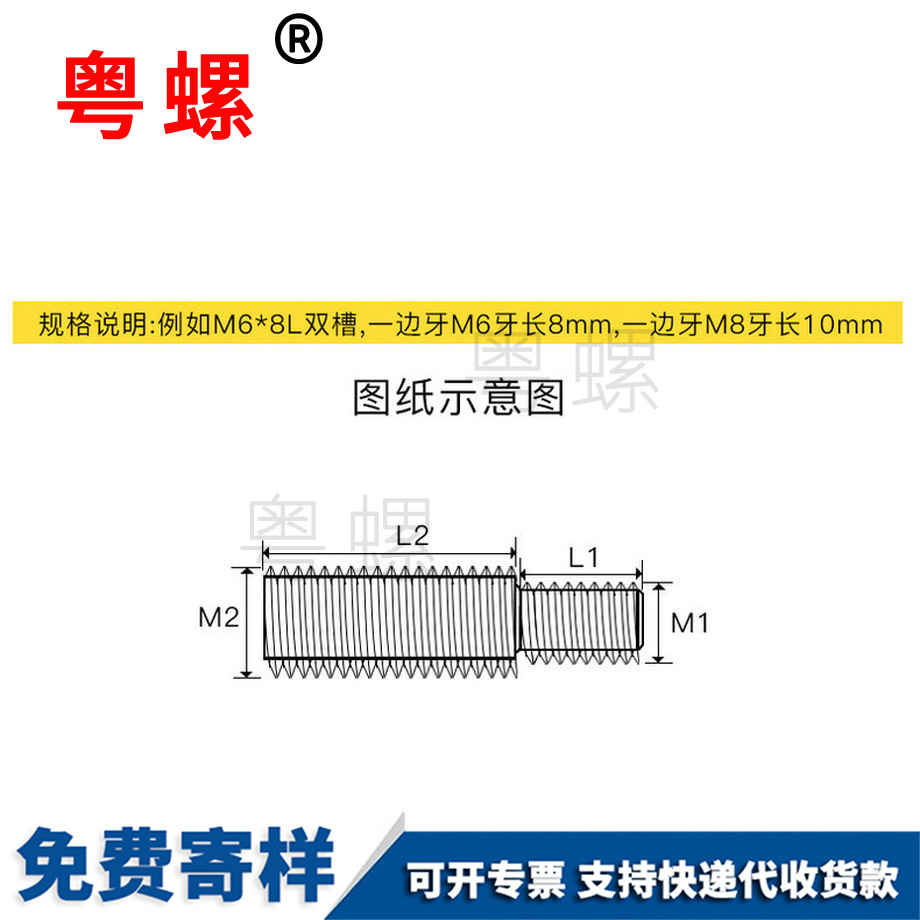 江蘇轉(zhuǎn)換大小頭螺絲