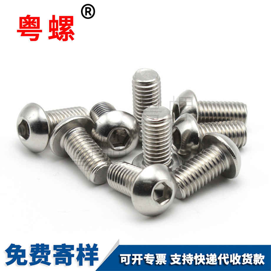 潛江半潛江圓頭螺絲