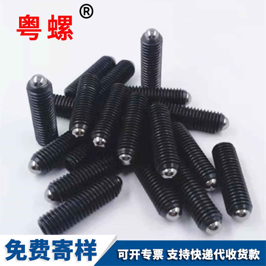 金華波珠螺絲
