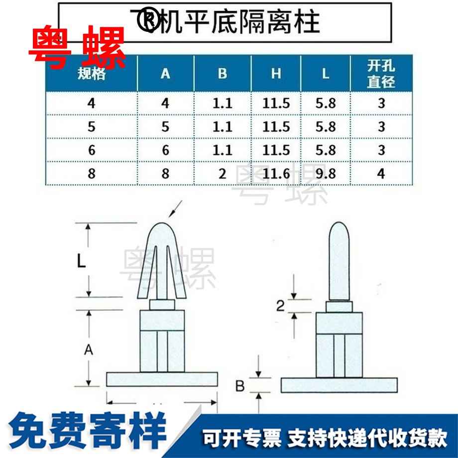 訂做PC板深圳隔離柱