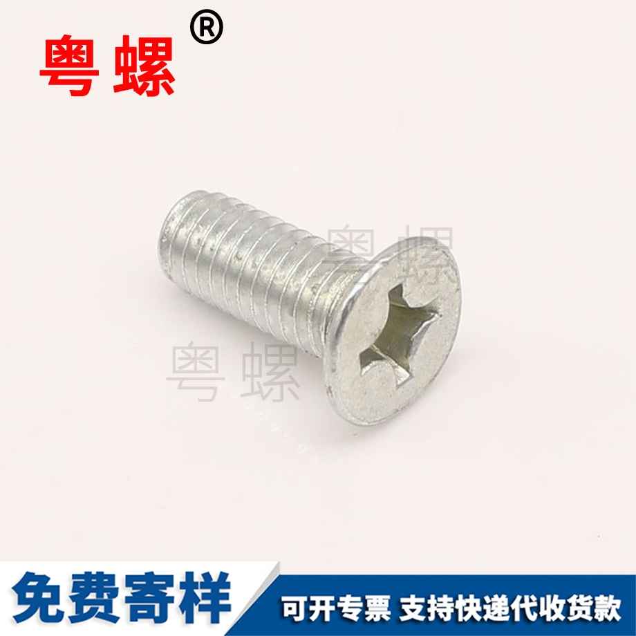 寧德沉頭機絲牙螺絲