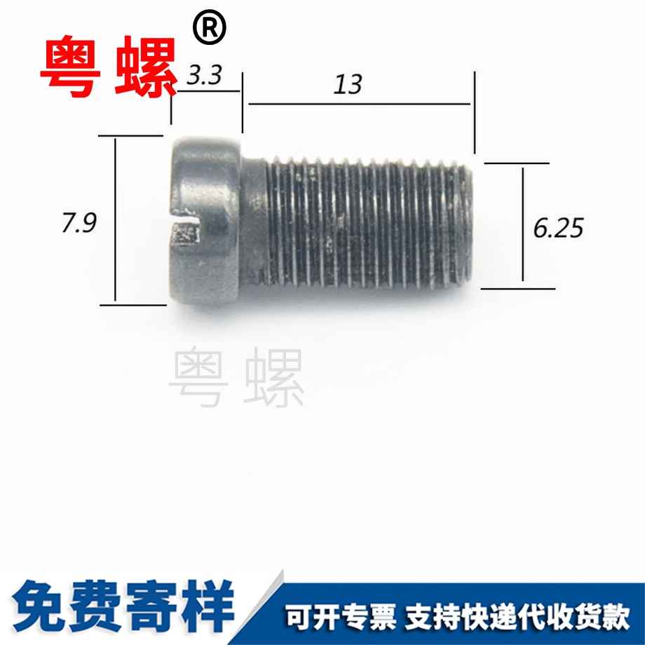 批發(fā)縫紉綿陽機螺釘