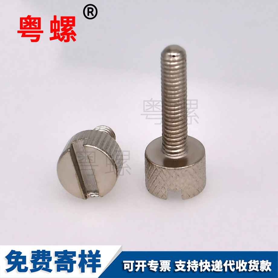 供應(yīng)一字槽平頭昌邑滾花螺釘