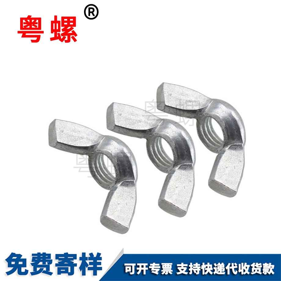 訂做手?jǐn)Q廊坊蝶形螺母