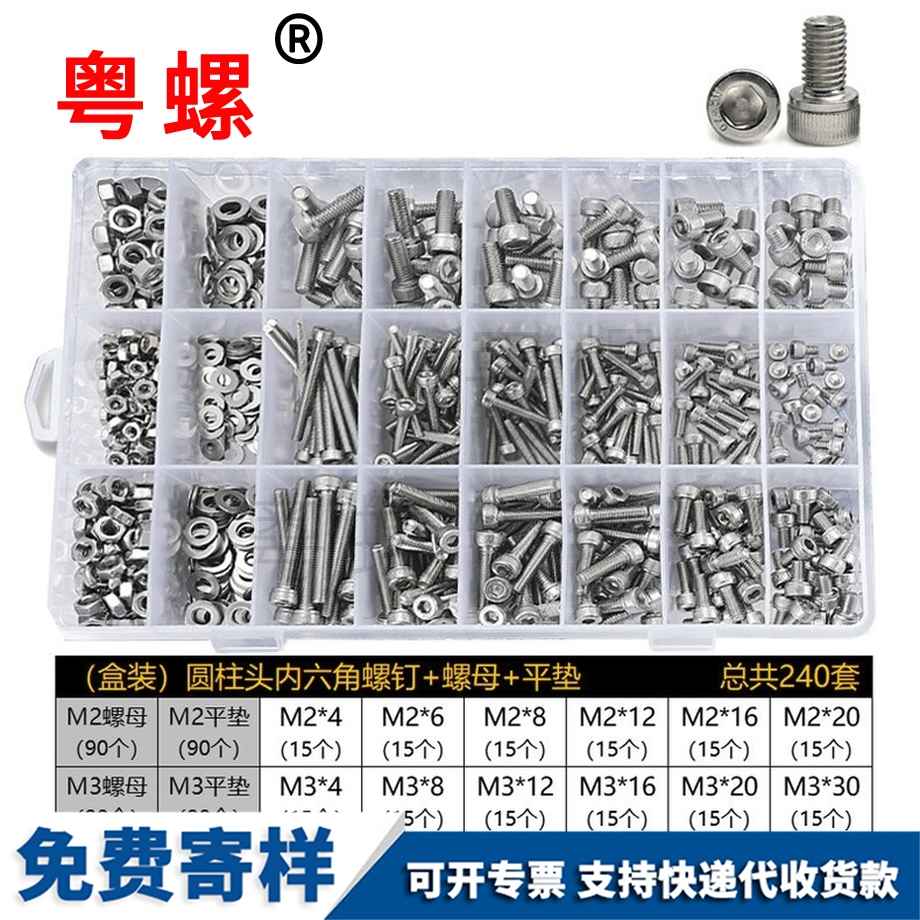 圓柱自貢頭內(nèi)自貢六角螺絲
