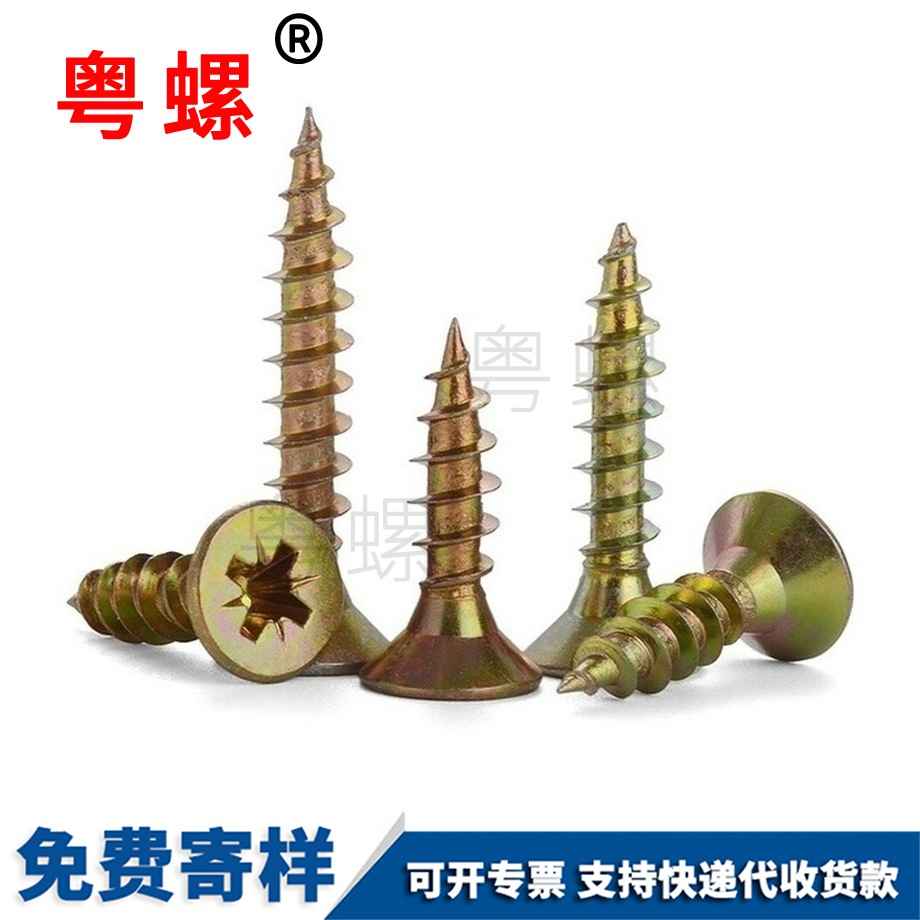 邵陽(yáng)自攻螺絲