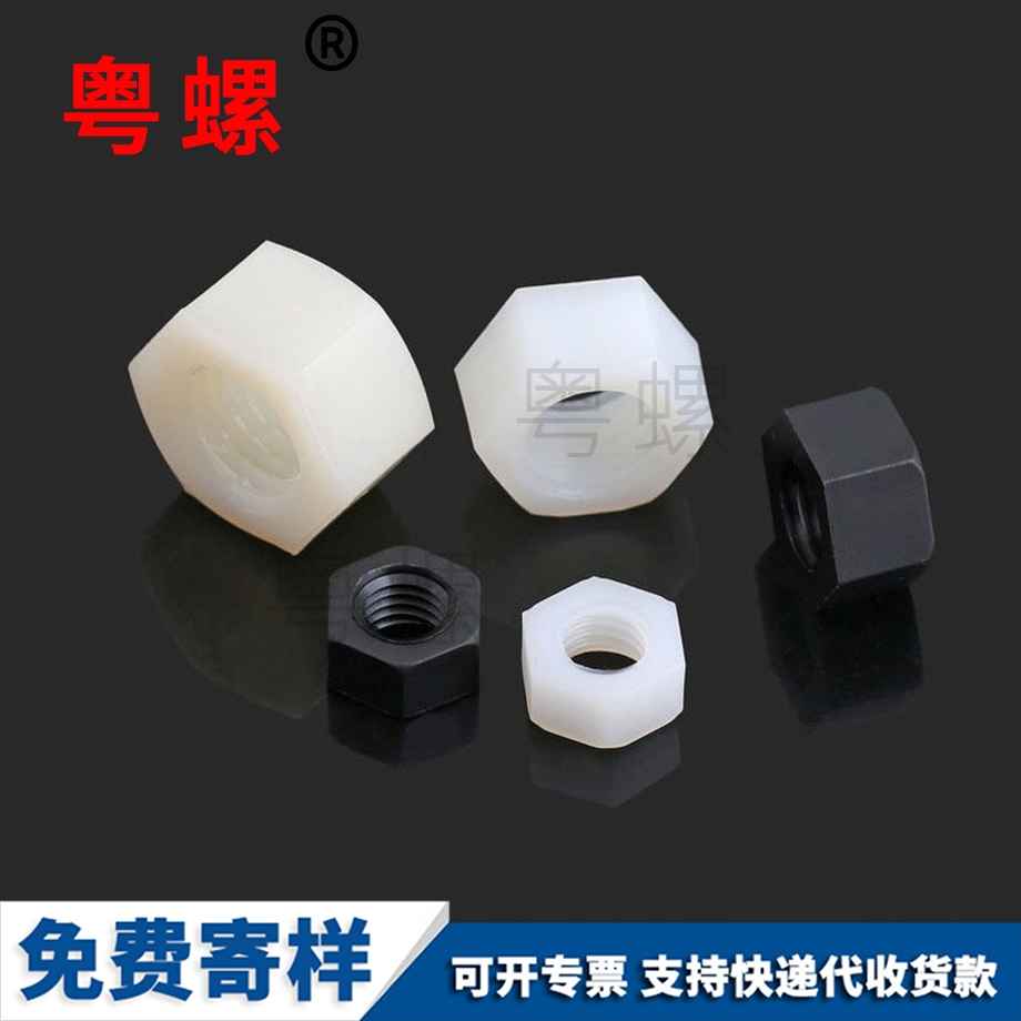 定做西雙版納尼龍西雙版納六角螺母