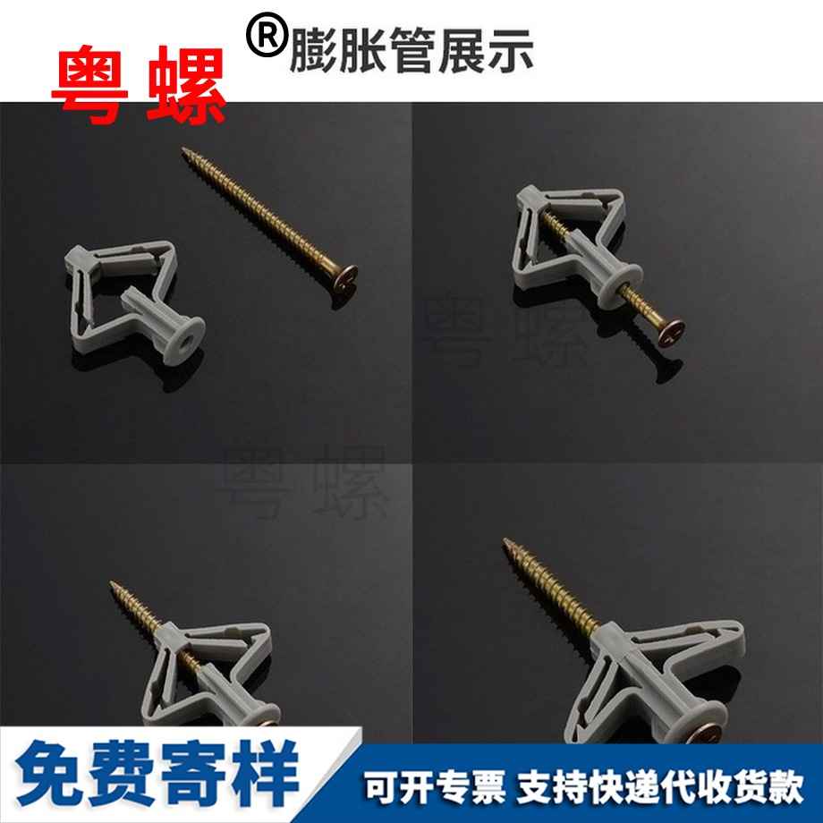 批發(fā)牡丹江石膏板牡丹江膨脹螺絲