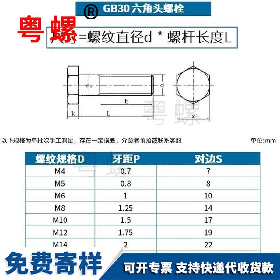 定做銅自貢外自貢六角螺絲