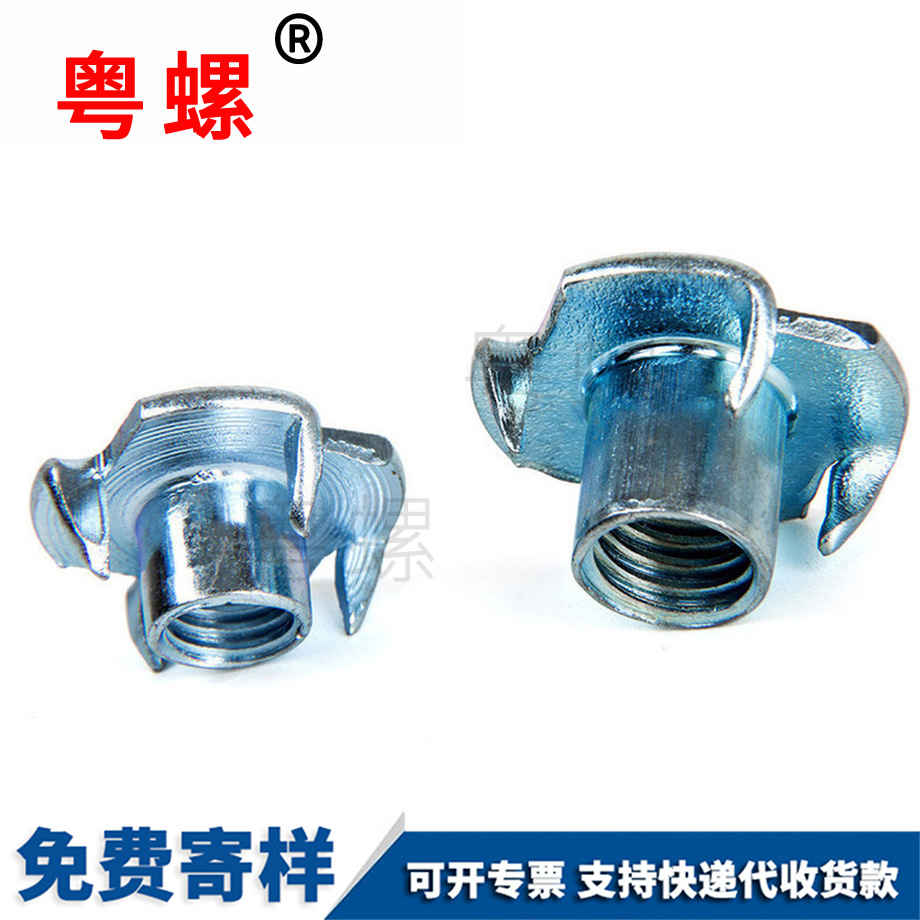 加工自貢四爪螺母