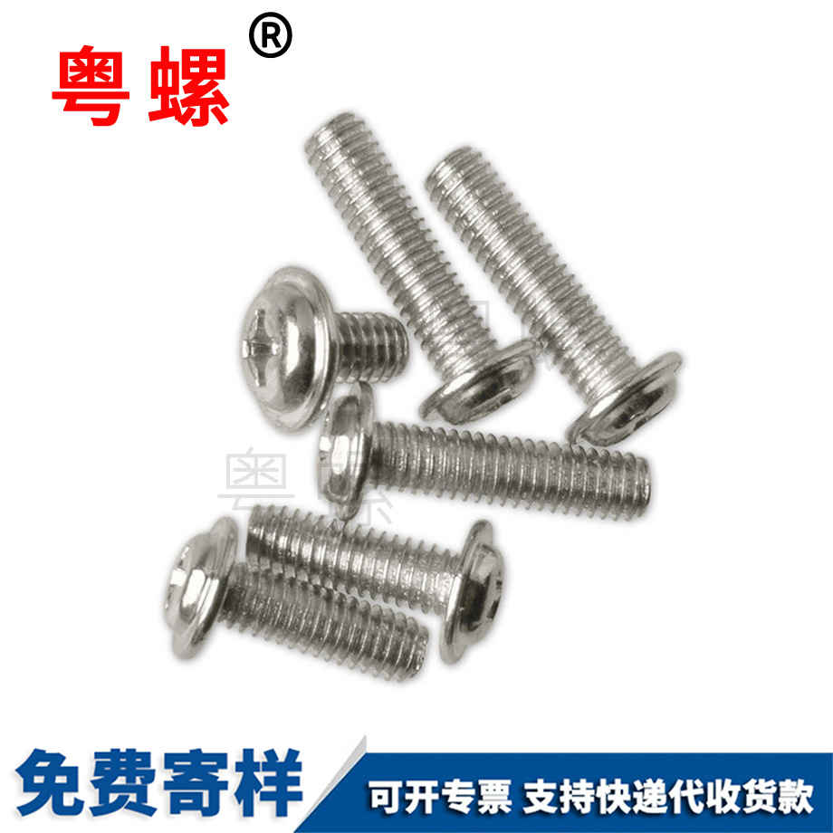 永州圓頭帶墊鐵螺絲