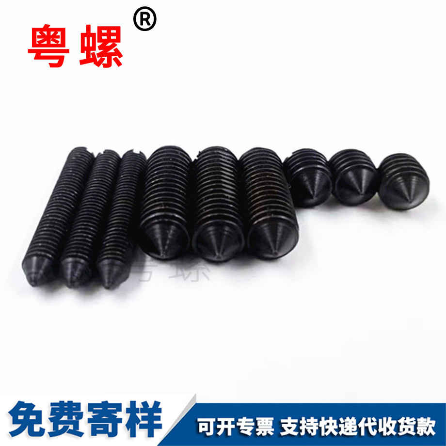 喀什喀什一字喀什緊定螺釘