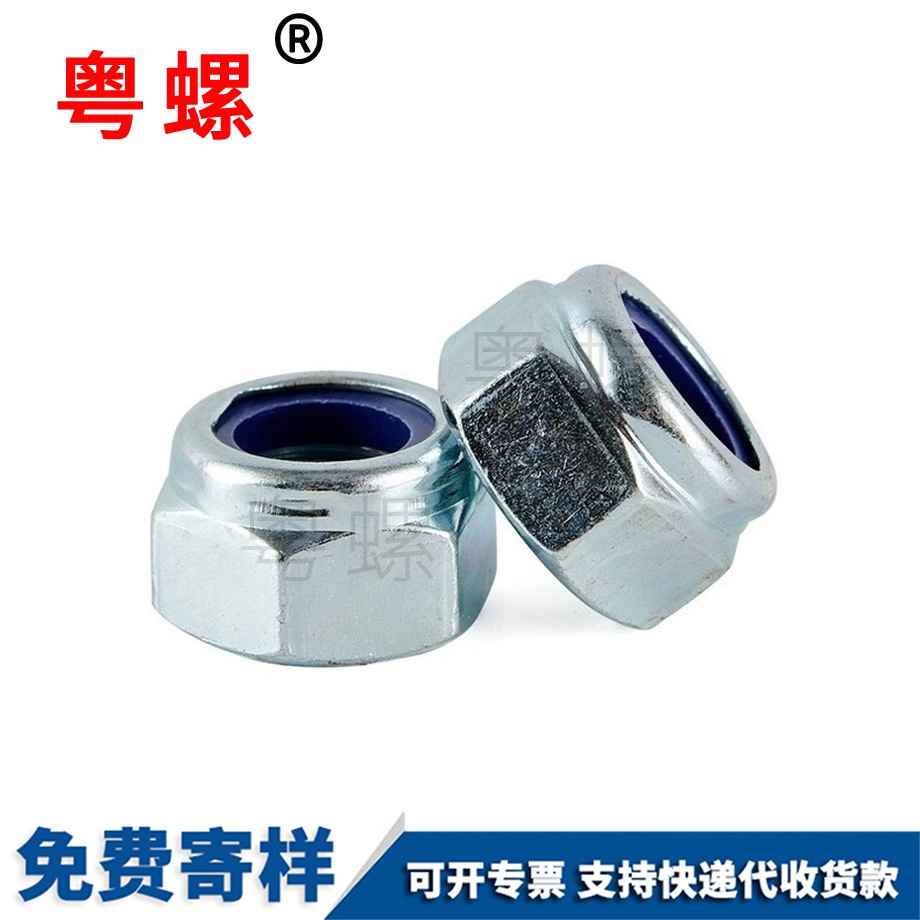 西雙版納防松螺母